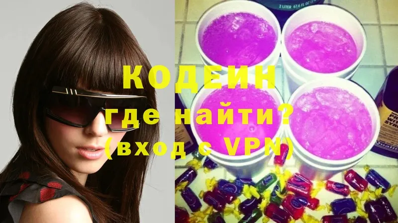 OMG как войти  Ак-Довурак  Кодеин напиток Lean (лин)  сколько стоит 